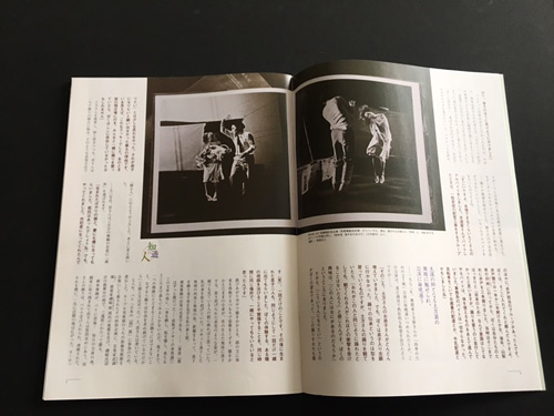 「知遊」田中泯インタビューより