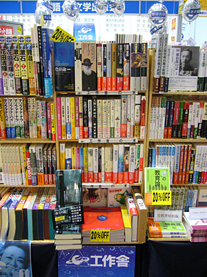 TIBF2009 工作舎棚