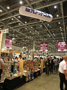 TIBF2009 版元ドットコムブース