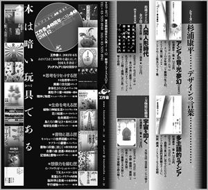 図書新聞広告