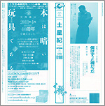 土星紀0168 表