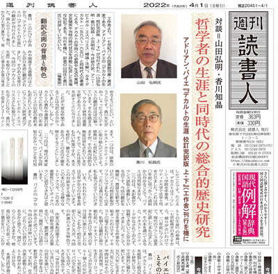 週刊読書人2022年4月1号