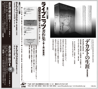 図書新聞2022年8月13号広告