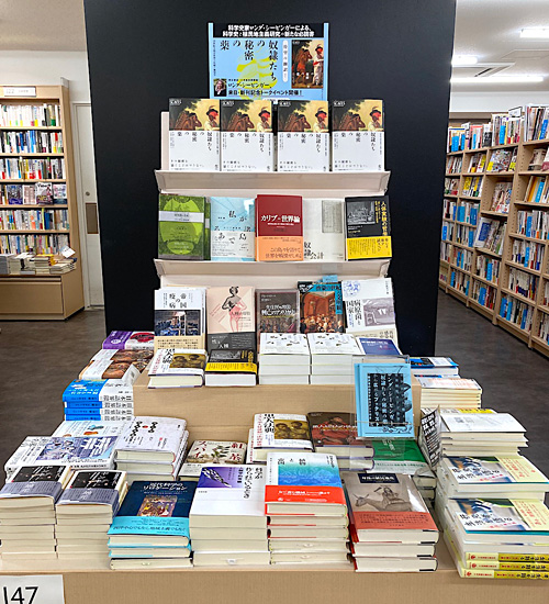 紀伊國屋書店 新宿本店3F、フェア2