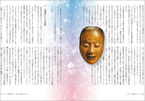 松岡正剛『ハンセン病 日本と世界』p.321より