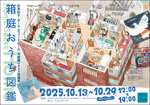 神戸1003チラシ_おもて