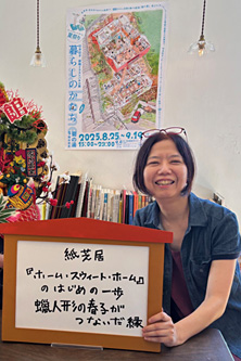 松本・菊の湯でのイベント時の杉本彩子さん