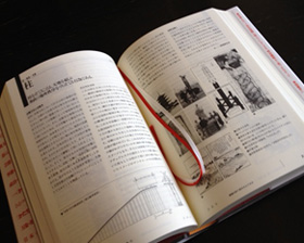 にほんのかたちをよむ事典写真-中頁