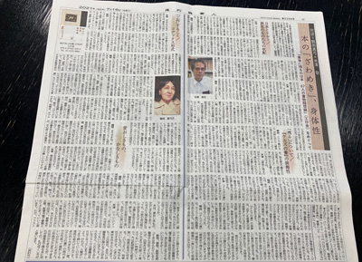 週刊読書人:鶴岡真弓×米澤敬 対談