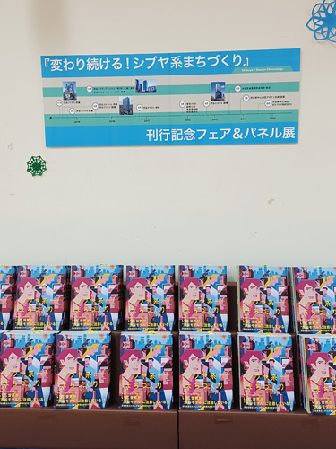 理工書奥のフェア|MARUZEN&ジュンク堂書店渋谷店