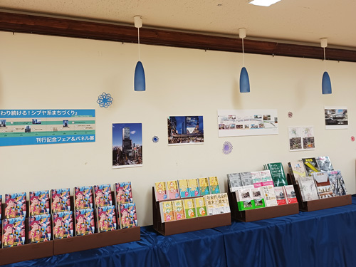 理工書奥のフェア|MARUZEN&ジュンク堂書店渋谷店