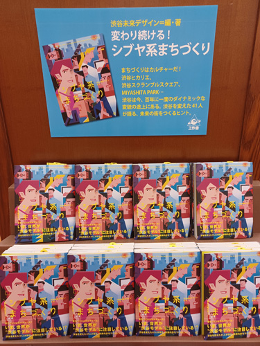 レジ前の展開｜MARUZEN&ジュンク堂書店渋谷店