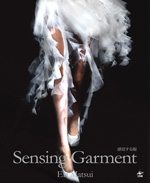 感覚する服　Sensing Garment