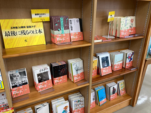 ジュンク堂書店池袋本店7F