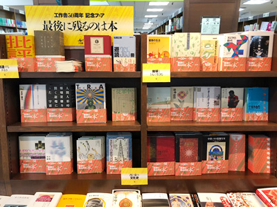 ジュンク堂書店岡島甲府店1