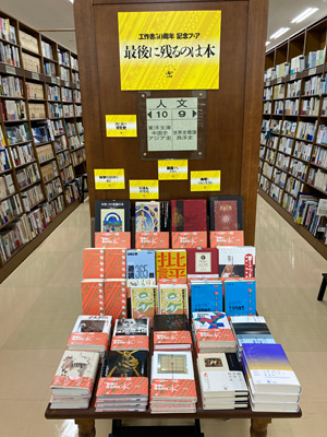 ジュンク堂書店難波店1” border=