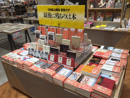 紀伊國屋書店mozoワンダーシティ