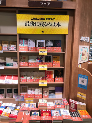 くまざわ書店ペリエ千葉本店1