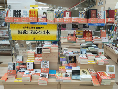 くまざわ書店武蔵小金井北口店1