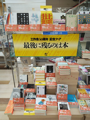 くまざわ書店武蔵小金井北口店2