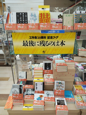 くまざわ書店武蔵小金井北口店2