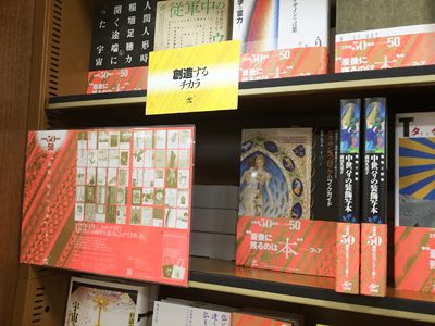 大垣書店イオンモールKYOTO店4