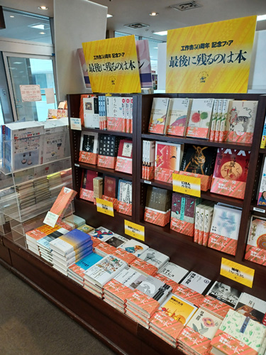 三省堂書店成城店1