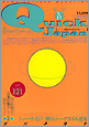 クイック・ジャパン創刊準備号