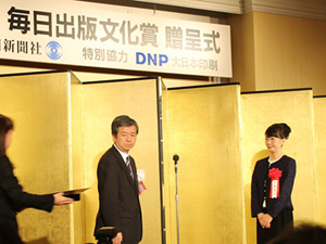 毎日出版文化賞贈呈式 集合写真