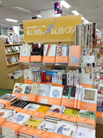 青山ブックセンター本店
