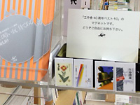 青山ブックセンター本店