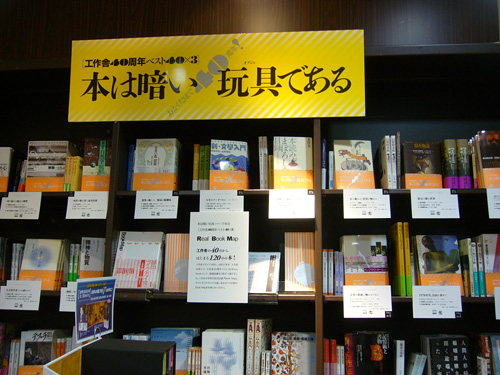 青山BC六本木店