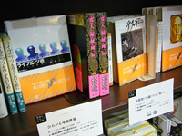 青山ブックセンター六本木店