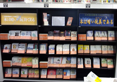 旭屋書店天王寺MIO店