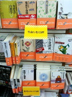 芳林堂書店高田馬場店