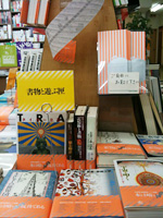 芳林堂書店高田馬場店