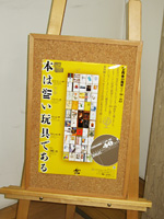 ジュンク堂京都BAL店