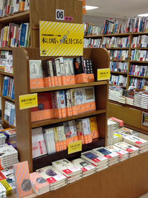 紀伊國屋書店新宿南店・工作舎40周年フェア