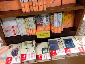 紀伊國屋書店新宿南店