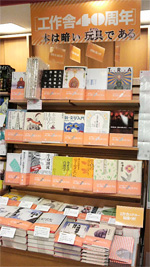 紀伊國屋書店梅田本店