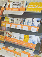リブロ池袋本店