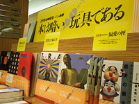 ブックファーストルミネ新宿店