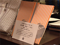 松丸本舗