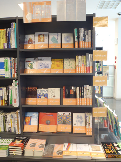 名古屋大学生協Booksフロンテ