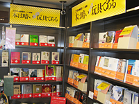 三省堂書店神保町本店・工作舎40周年フェア