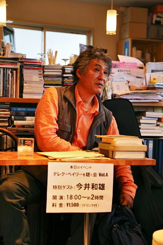 今井和雄氏