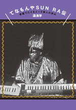 wĂȂSUN RA`x