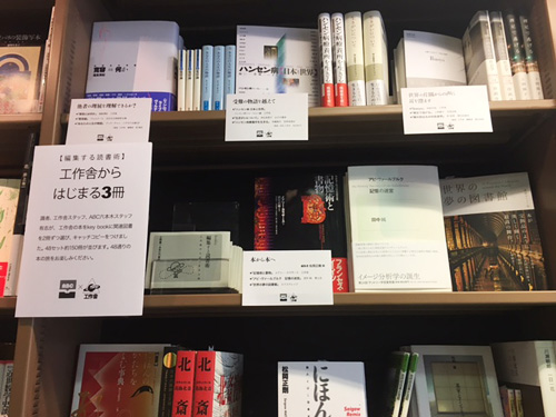 松岡正剛撰「工作舎からはじまる3冊」