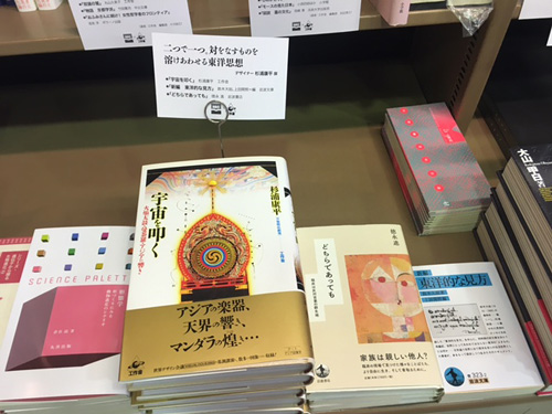 杉浦康平撰「工作舎からはじまる3冊」