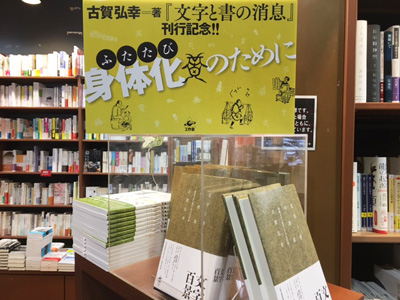 ABC六本木フェア